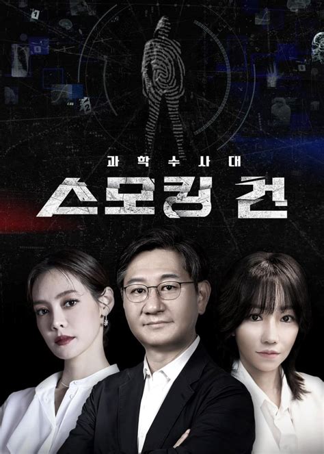kcsi police|KCSI: Smoking Gun .